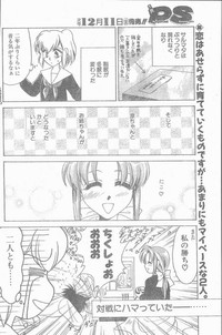 COMIC Penguin Club Sanzokuban 1998-12 hentai