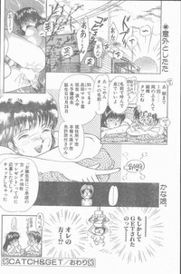 COMIC Penguin Club Sanzokuban 1998-12 hentai