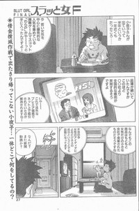 COMIC Penguin Club Sanzokuban 1998-12 hentai