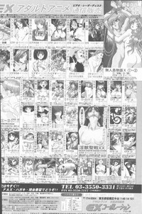 COMIC Penguin Club Sanzokuban 1998-12 hentai