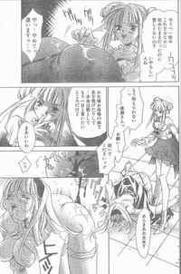 COMIC Penguin Club Sanzokuban 1998-12 hentai