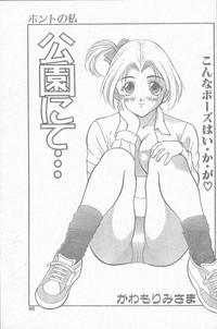 COMIC Penguin Club Sanzokuban 1998-12 hentai