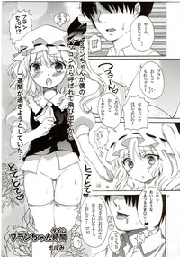 Touhou Nyounyoumu Extra hentai