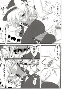 Touhou Nyounyoumu Extra hentai