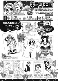 COMIC Potpourri Club 2005-11 hentai