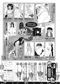 COMIC Potpourri Club 2005-11 hentai