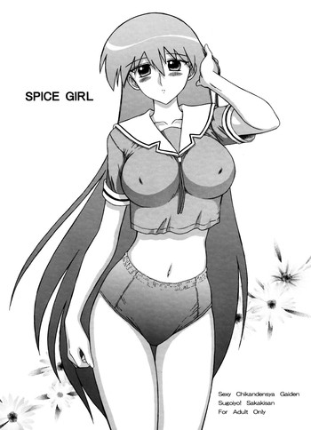 Spice Girl hentai