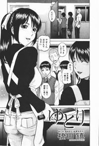 Comic Shingeki 2008-01 hentai