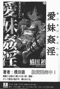 Comic Shingeki 2008-01 hentai