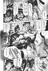 Comic Shingeki 2008-01 hentai