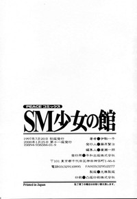 SM Shoujo no Yakata - SM: The House of Teenage Girls hentai
