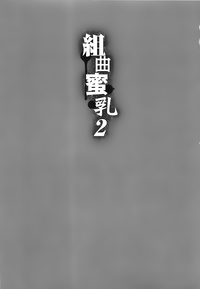 Kumikyoku Mitsunyu 2 - Mammosus Vacca Narratio 2 hentai
