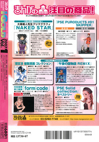 COMIC Mega GOLD 2007-07 Vol. 1 hentai