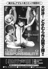 Comic Moe Max 2007-09 Vol. 04 hentai