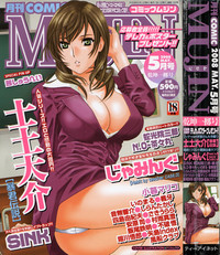 COMIC MUJIN 2008-05 hentai