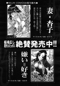 COMIC MUJIN 2008-05 hentai