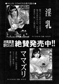 COMIC MUJIN 2008-05 hentai