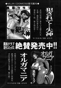 COMIC MUJIN 2008-05 hentai