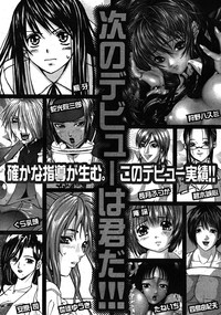 COMIC MUJIN 2008-05 hentai