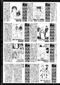 COMIC MUJIN 2008-05 hentai