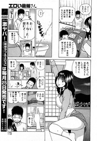 COMIC GEKI-YABA Vol. 02 hentai