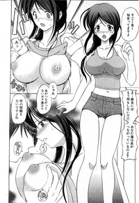 COMIC GEKI-YABA Vol. 02 hentai