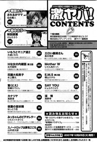 COMIC GEKI-YABA Vol. 02 hentai