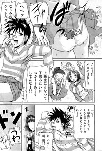 COMIC GEKI-YABA Vol. 03 hentai