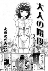 COMIC GEKI-YABA Vol. 03 hentai