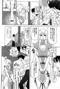 COMIC GEKI-YABA Vol. 03 hentai