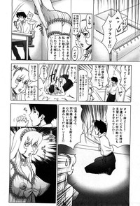 COMIC GEKI-YABA Vol. 03 hentai