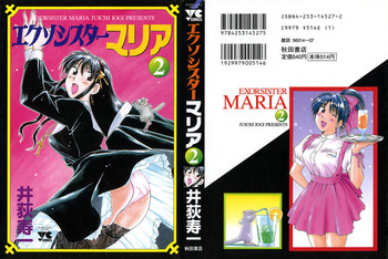 Exorsister Maria 2 hentai