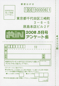 COMIC RiN 2008-05 hentai