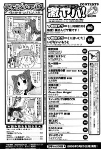 COMIC GEKI-YABA Vol. 05 hentai