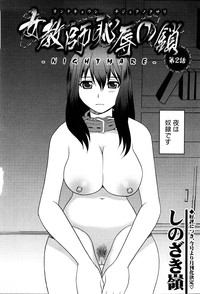 COMIC GEKI-YABA Vol. 05 hentai