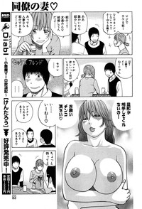 COMIC GEKI-YABA Vol. 05 hentai