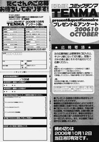 COMIC TENMA 2006-10 hentai
