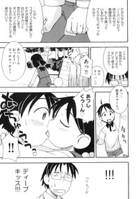 Comic ino. 07 hentai