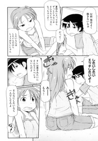 Comic ino. 07 hentai