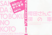 Sakurada-san to Boku no Koto Vol.1 hentai