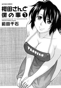 Sakurada-san to Boku no Koto Vol.1 hentai