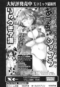 Comic Revolution Vol. 2 hentai