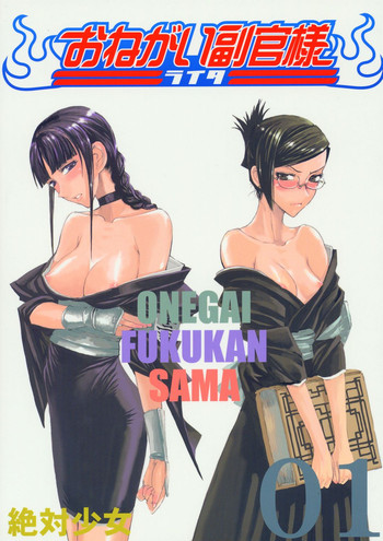 Onegai Fukukan-sama hentai