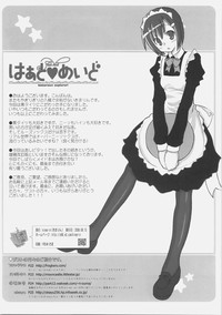 Heart Maid hentai