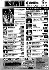 COMIC HOTMiLK 2010-12 hentai