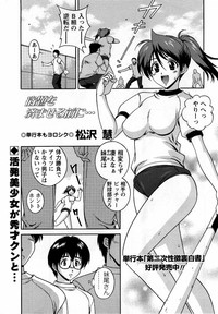 Comic Masyo 2005-12 hentai