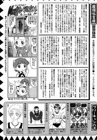 Comic Masyo 2005-12 hentai
