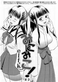 Comic Masyo 2005-12 hentai