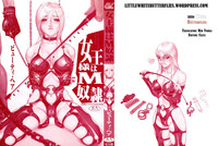 The Queen Is An “M” Slave ch. 1-2 hentai