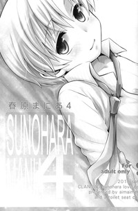 Sunohara Mania 4 hentai